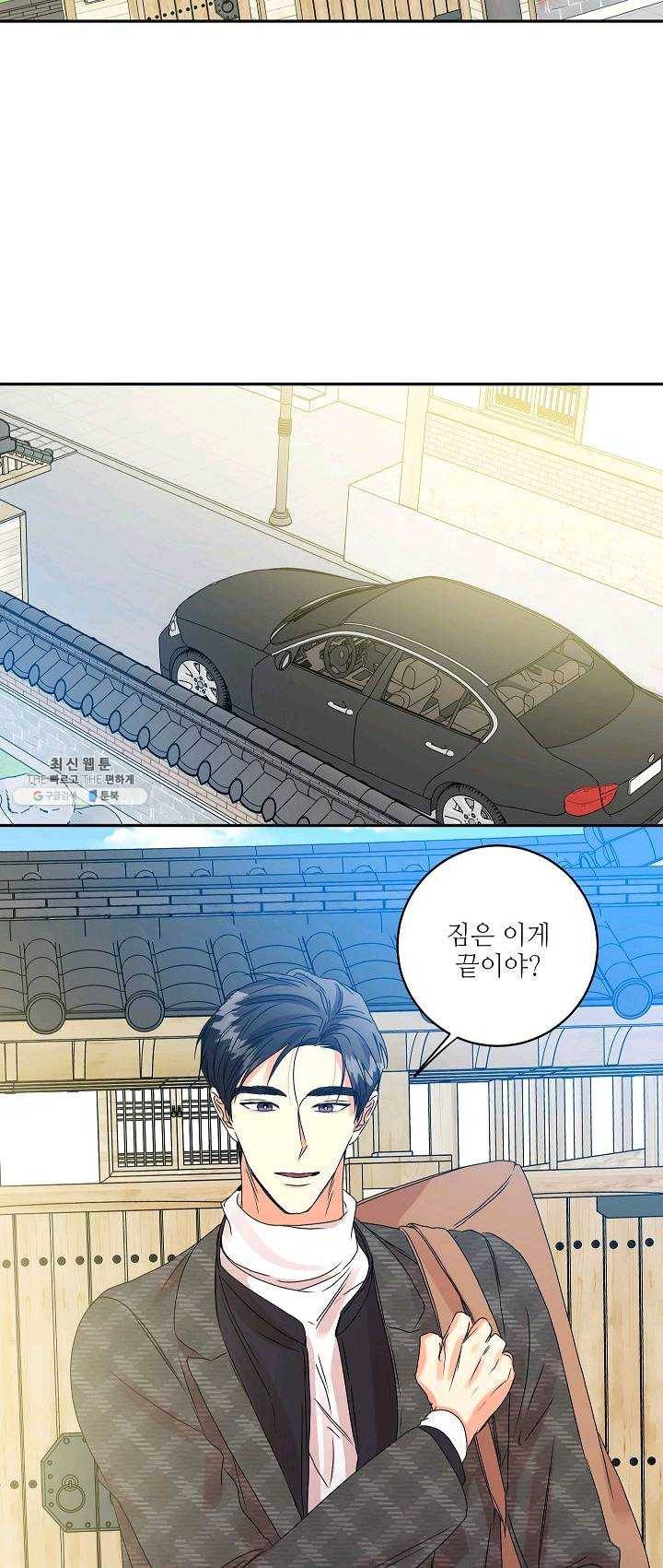 프로젝트 S 51화 6
