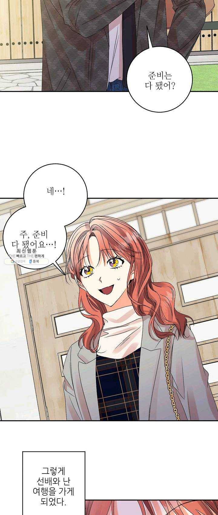 프로젝트 S 51화 7