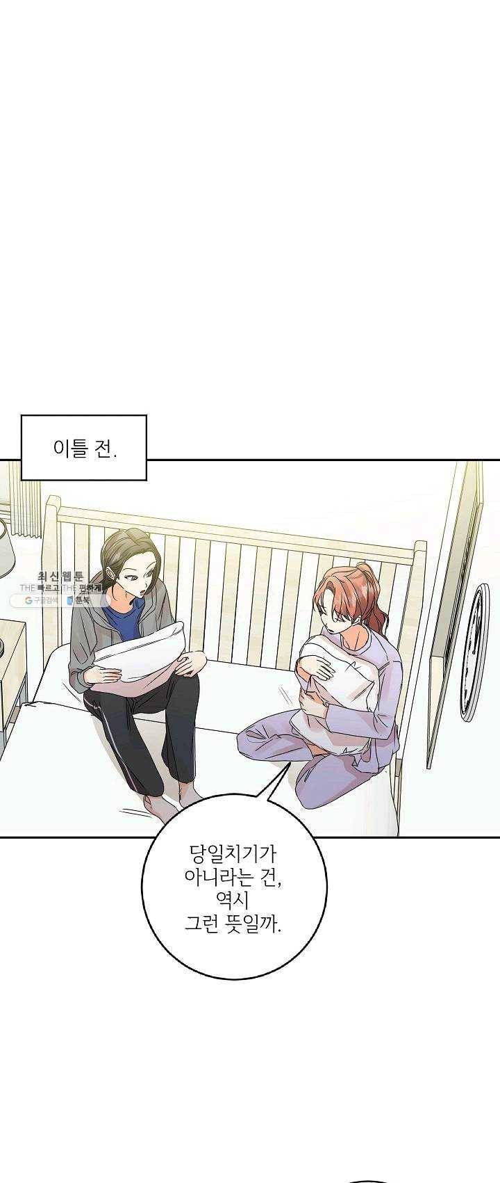 프로젝트 S 51화 9