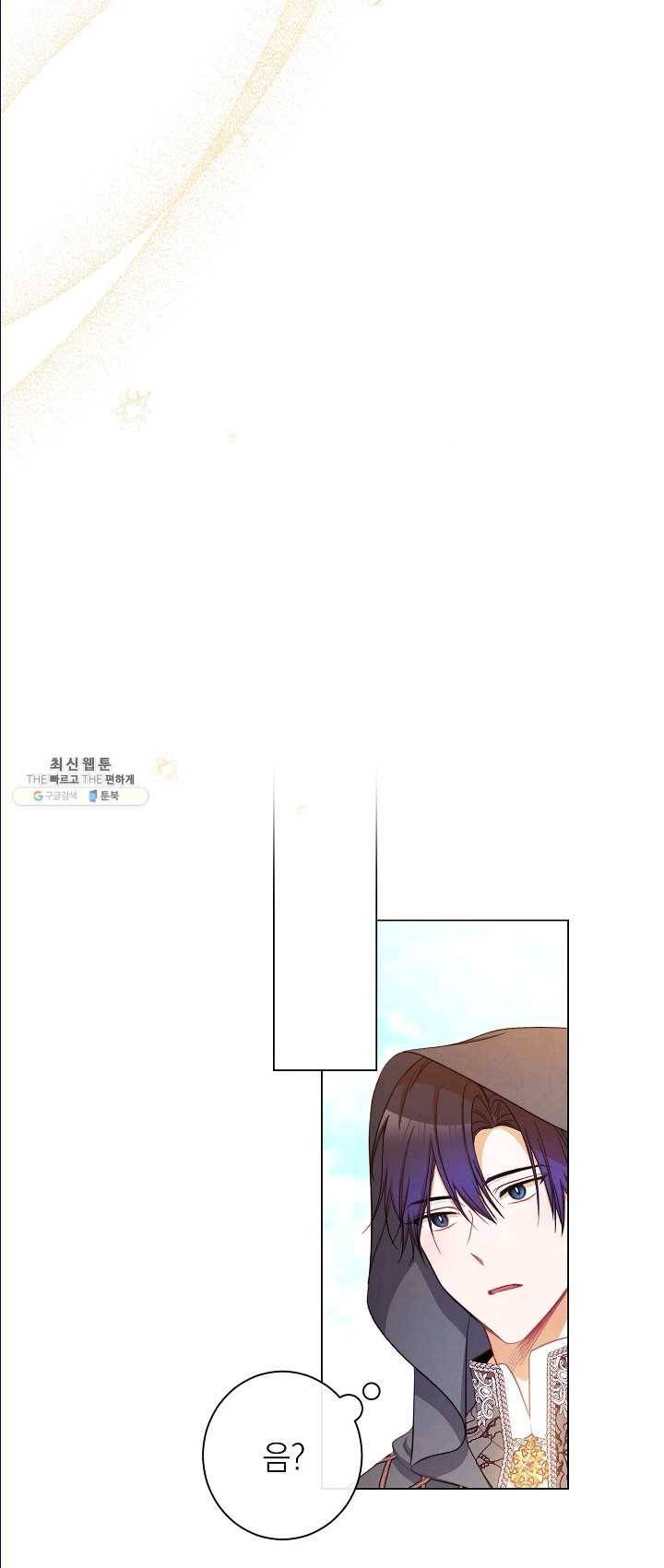 악녀는 모래시계를 되돌린다 65화 15