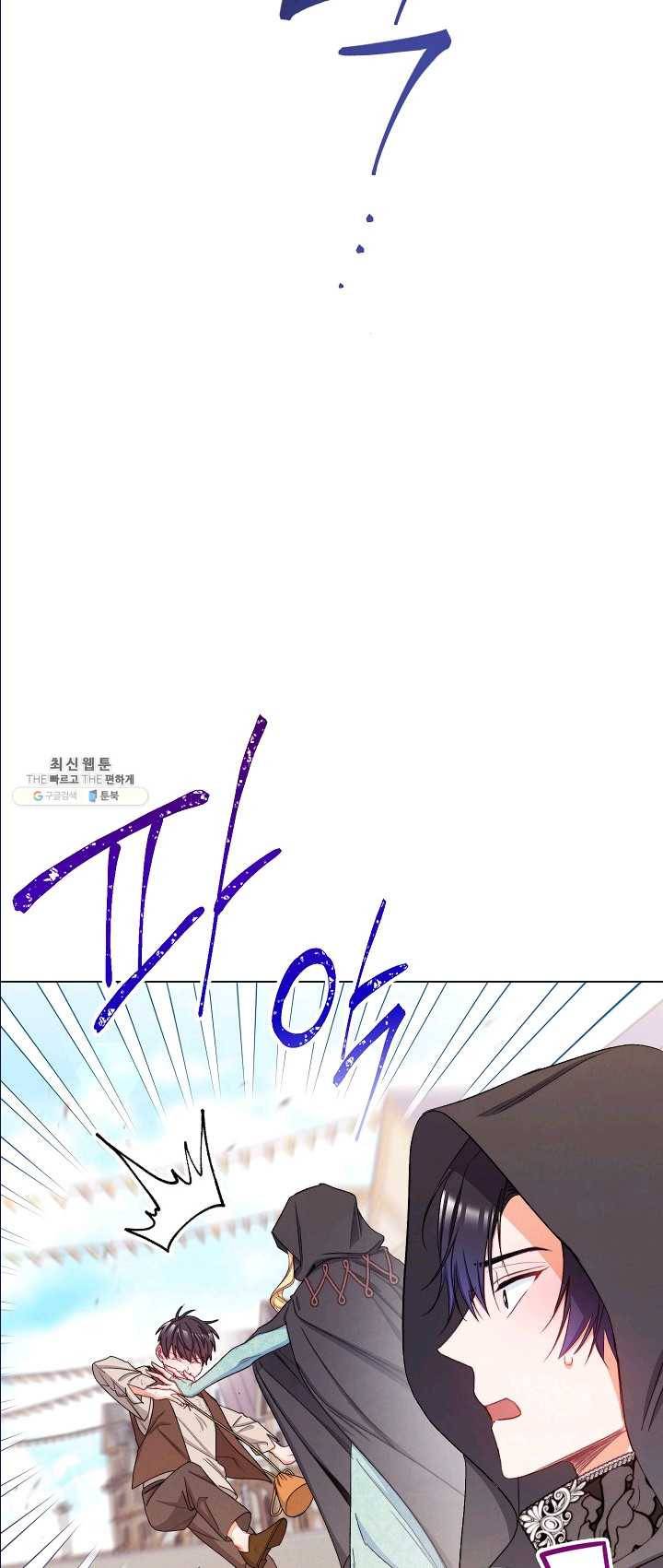 악녀는 모래시계를 되돌린다 65화 17