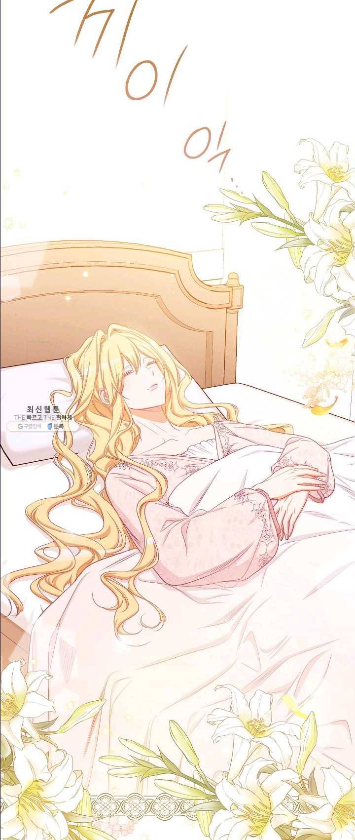 악녀는 모래시계를 되돌린다 65화 50