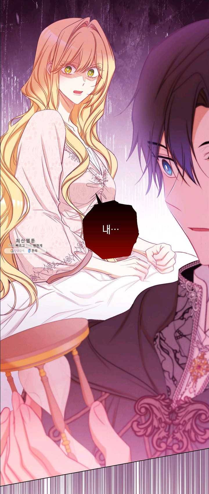 악녀는 모래시계를 되돌린다 65화 62