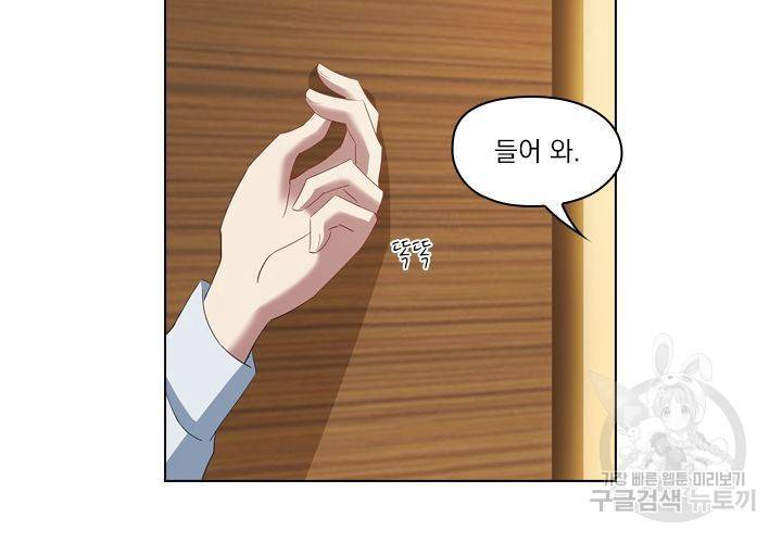 이혼해줄래요 112화 3