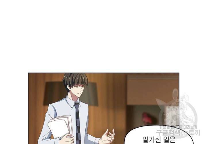 이혼해줄래요 112화 4