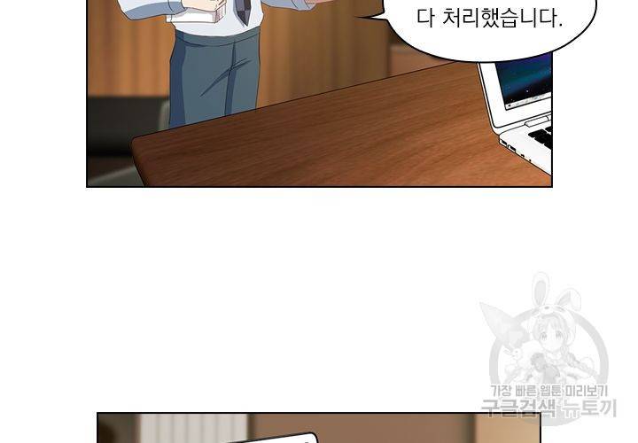 이혼해줄래요 112화 5