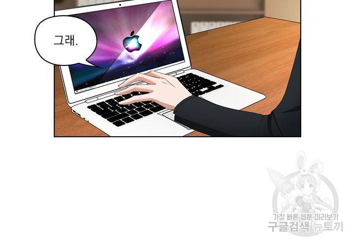 이혼해줄래요 112화 6