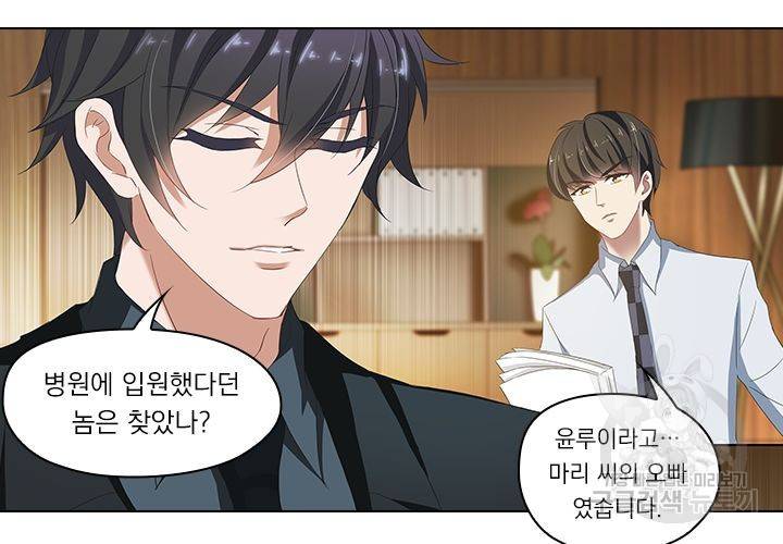 이혼해줄래요 112화 7