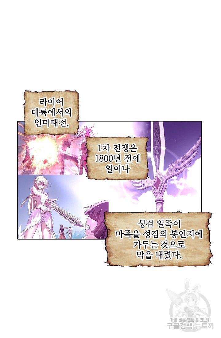 성검의 신전 119화 3