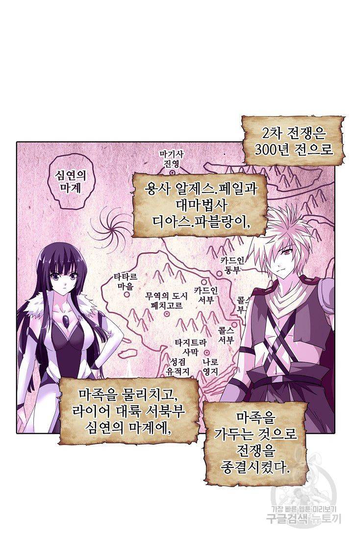 성검의 신전 119화 4
