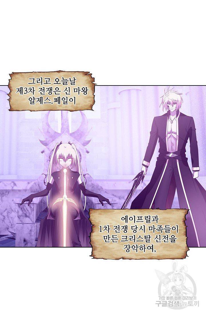성검의 신전 119화 5