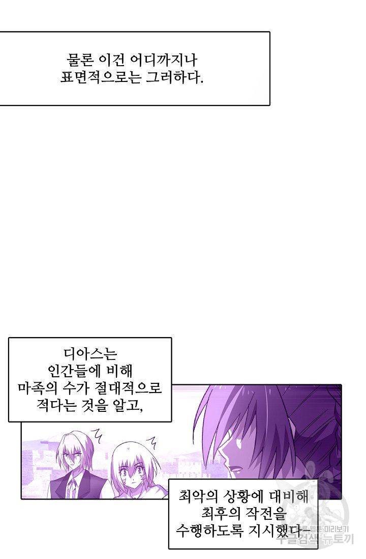 성검의 신전 119화 8