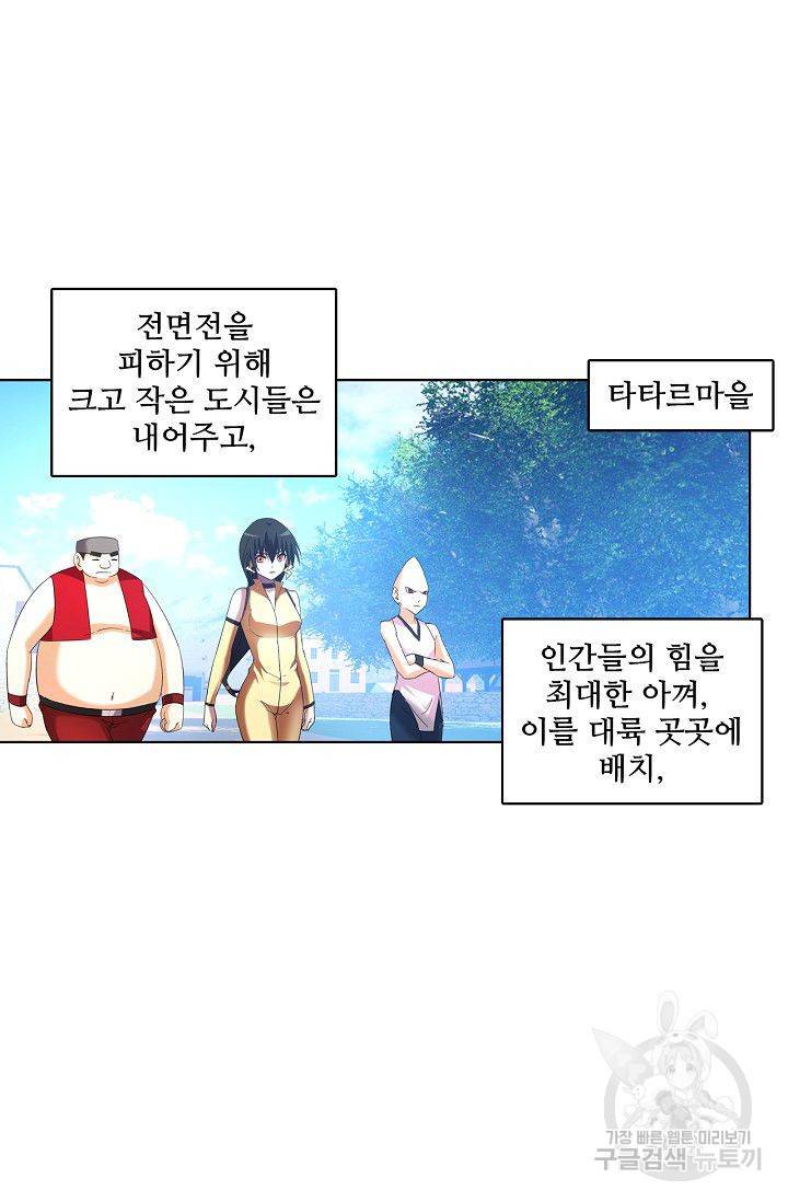 성검의 신전 119화 9