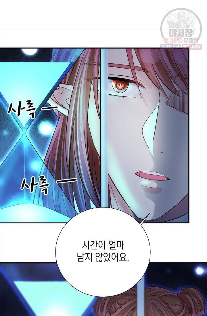 환생하여 배우님 유혹하기 206화 2