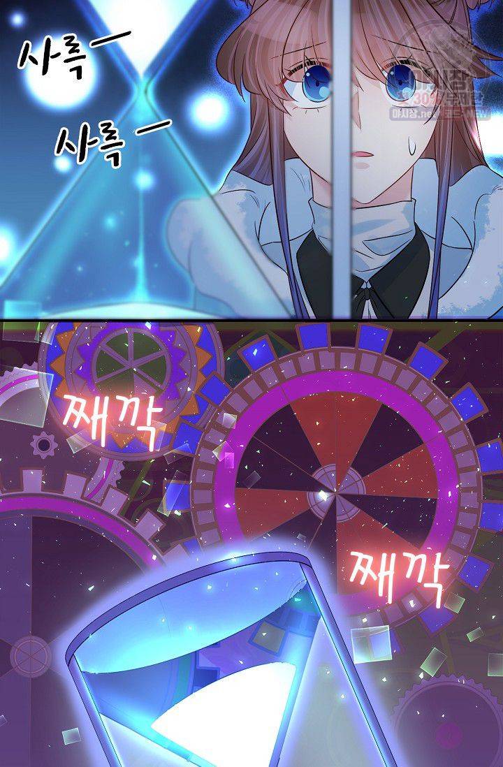 환생하여 배우님 유혹하기 206화 3
