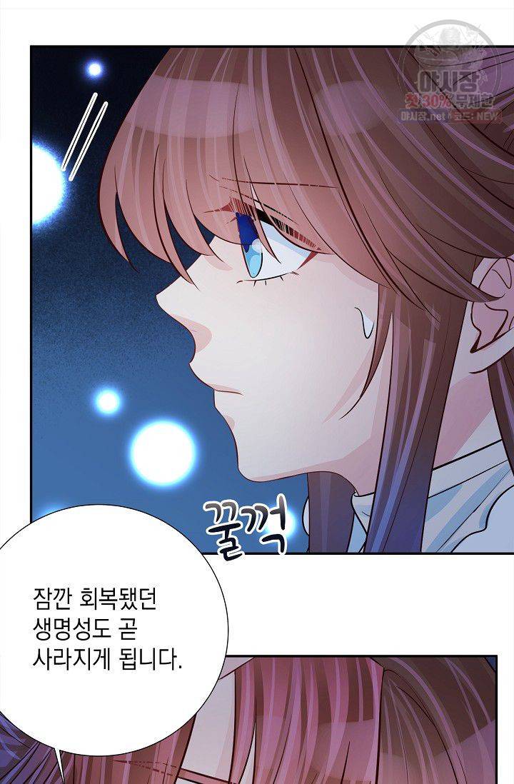 환생하여 배우님 유혹하기 206화 7