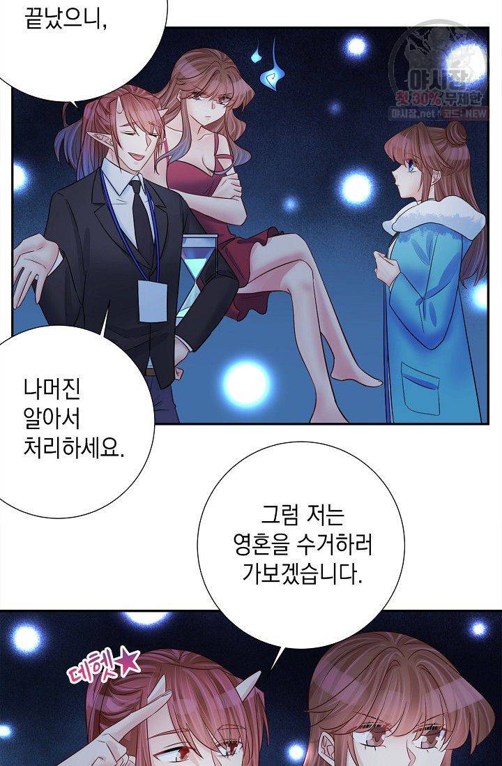 환생하여 배우님 유혹하기 206화 9