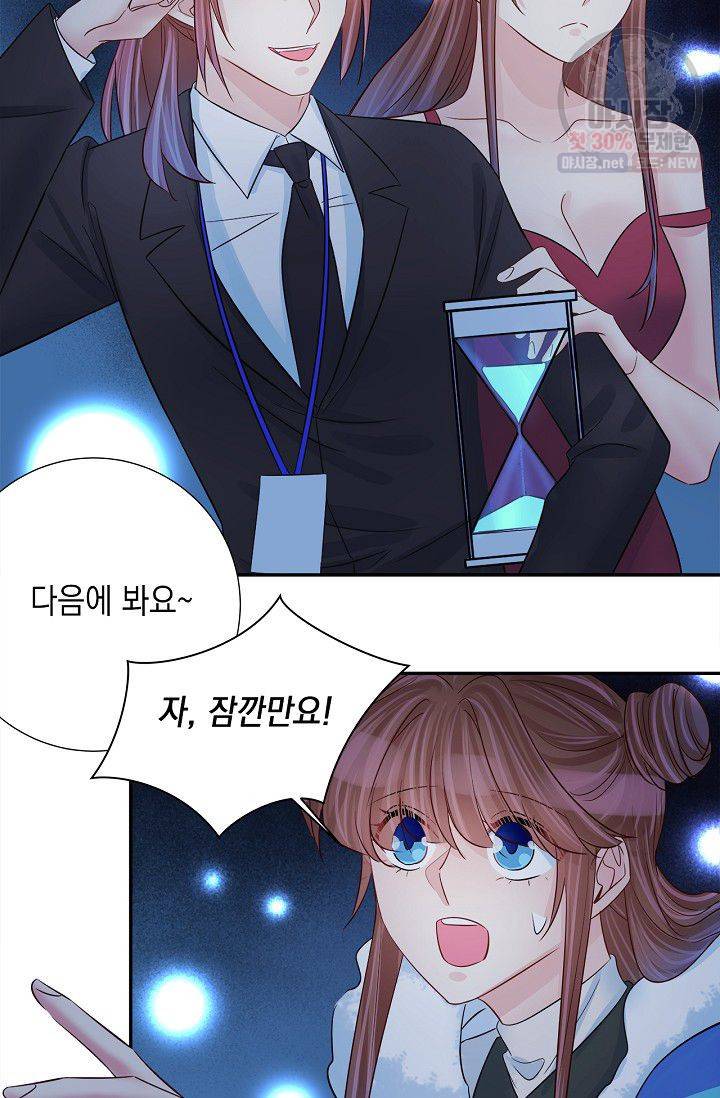 환생하여 배우님 유혹하기 206화 10
