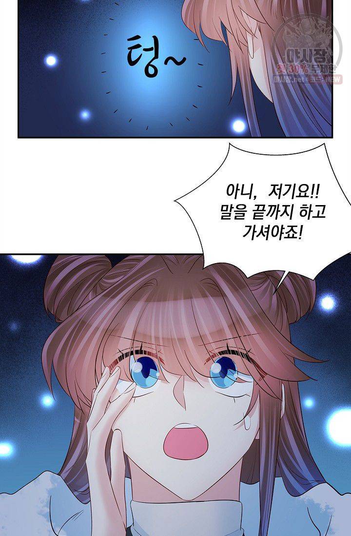 환생하여 배우님 유혹하기 206화 14