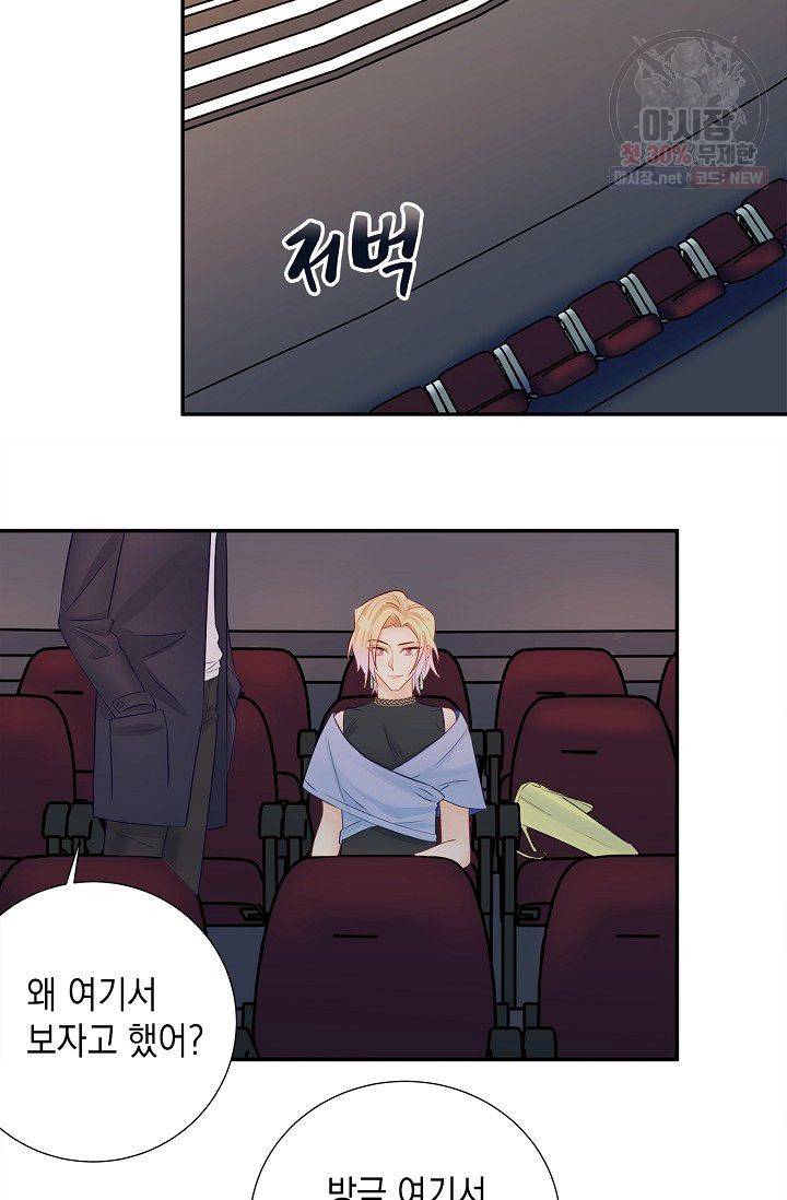 환생하여 배우님 유혹하기 206화 17