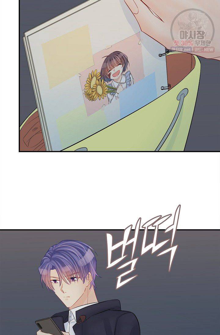 환생하여 배우님 유혹하기 206화 24