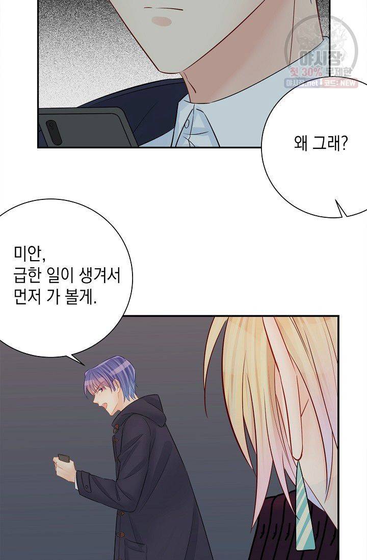 환생하여 배우님 유혹하기 206화 26