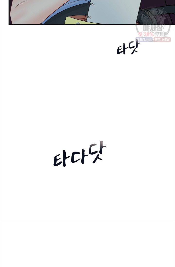 환생하여 배우님 유혹하기 206화 28