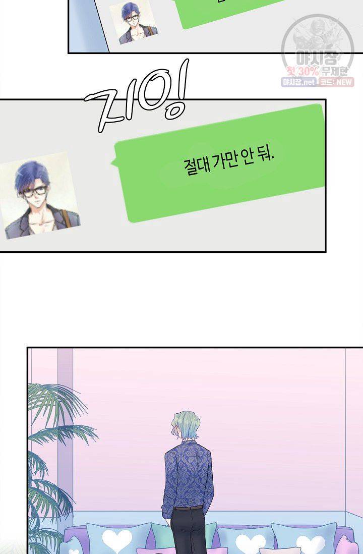 환생하여 배우님 유혹하기 206화 30