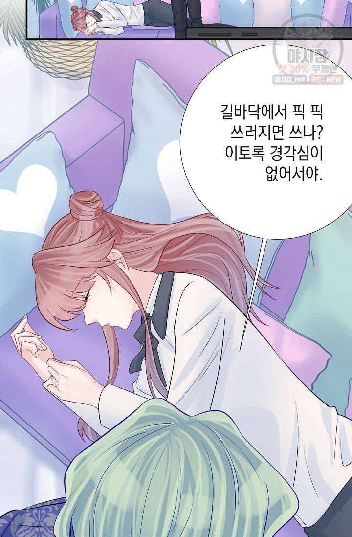 환생하여 배우님 유혹하기 206화 31