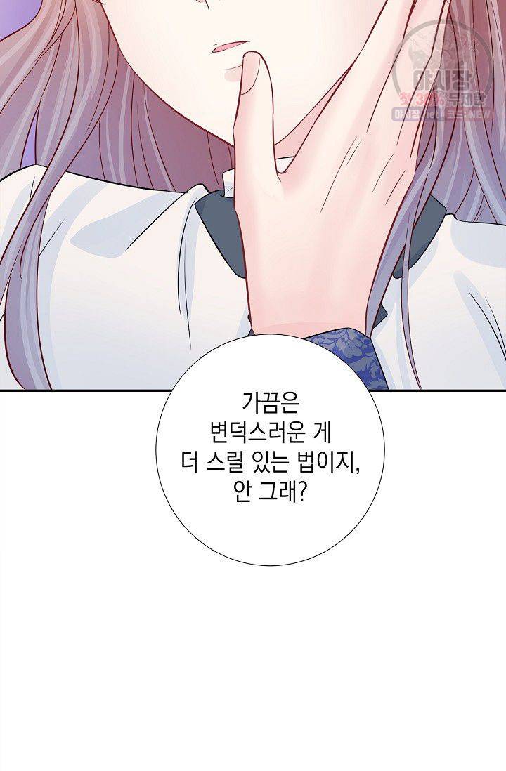 환생하여 배우님 유혹하기 206화 34