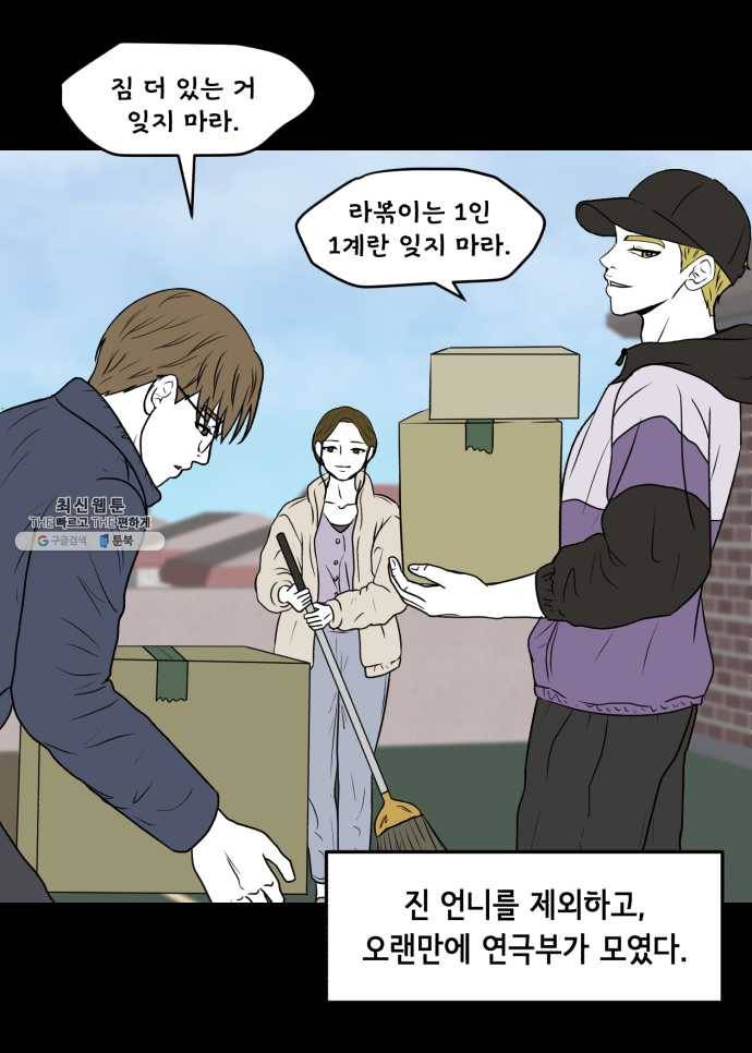 찬란하지 않아도 괜찮아, 새벽 12. 봄이 좋냐, 멍청이들아 2