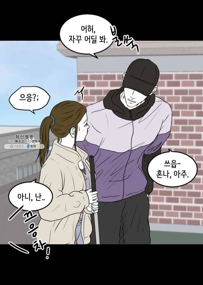 찬란하지 않아도 괜찮아, 새벽 12. 봄이 좋냐, 멍청이들아 4