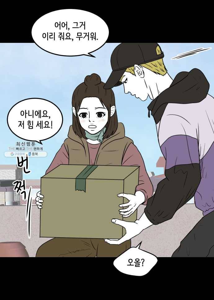 찬란하지 않아도 괜찮아, 새벽 12. 봄이 좋냐, 멍청이들아 5