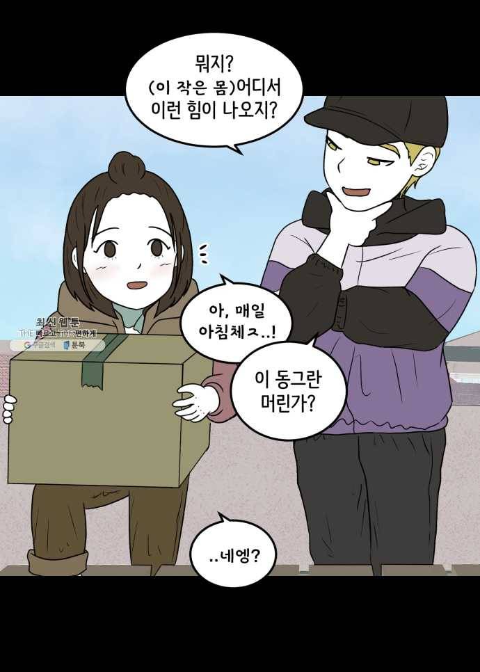 찬란하지 않아도 괜찮아, 새벽 12. 봄이 좋냐, 멍청이들아 6