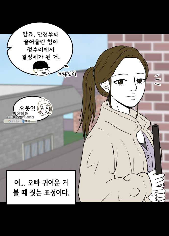 찬란하지 않아도 괜찮아, 새벽 12. 봄이 좋냐, 멍청이들아 7