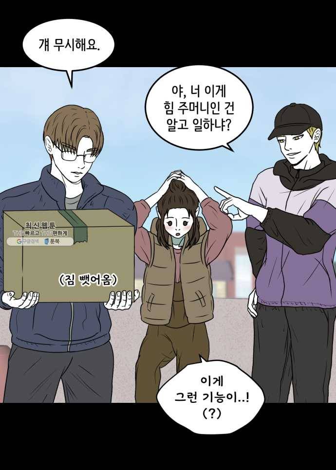 찬란하지 않아도 괜찮아, 새벽 12. 봄이 좋냐, 멍청이들아 8