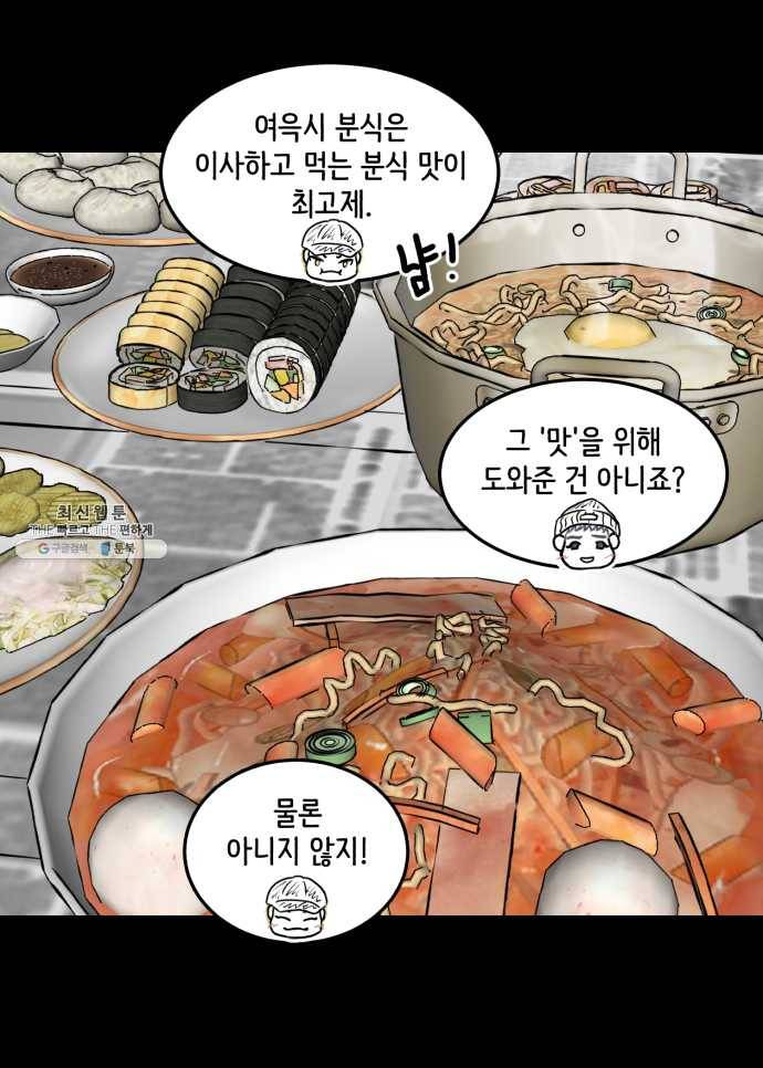 찬란하지 않아도 괜찮아, 새벽 12. 봄이 좋냐, 멍청이들아 12