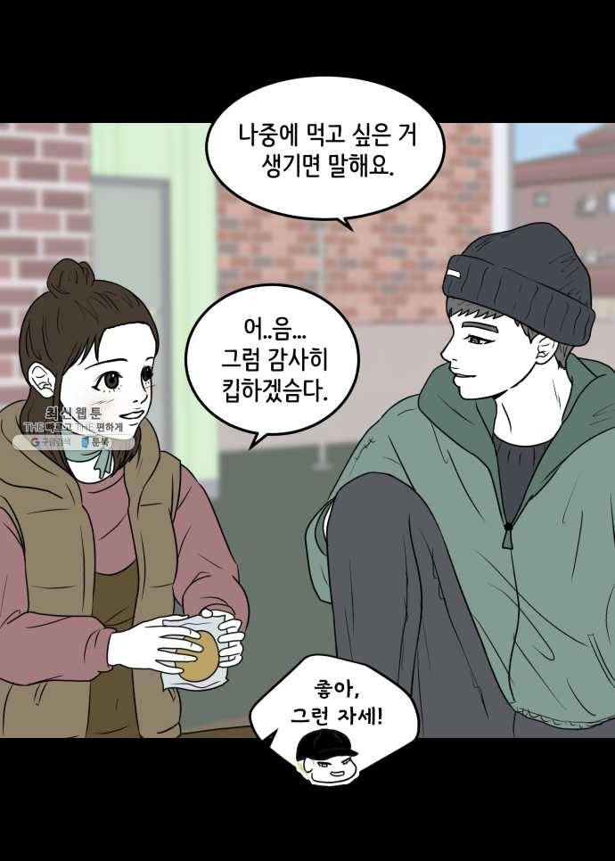 찬란하지 않아도 괜찮아, 새벽 12. 봄이 좋냐, 멍청이들아 14