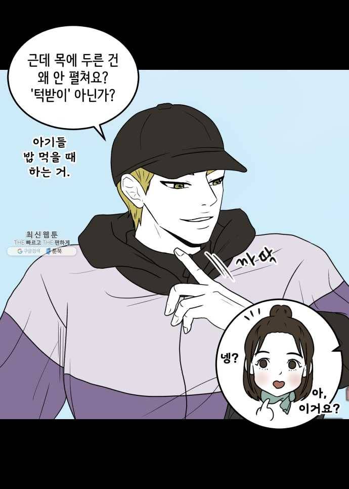 찬란하지 않아도 괜찮아, 새벽 12. 봄이 좋냐, 멍청이들아 15