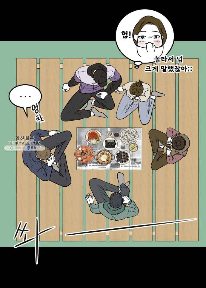 찬란하지 않아도 괜찮아, 새벽 12. 봄이 좋냐, 멍청이들아 19