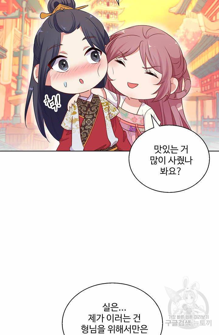 전하는 나만 미워해 101화 4
