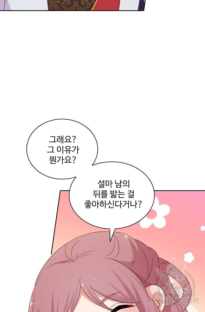 전하는 나만 미워해 101화 6