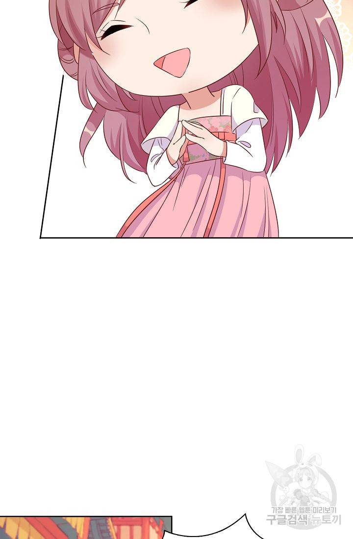전하는 나만 미워해 101화 7
