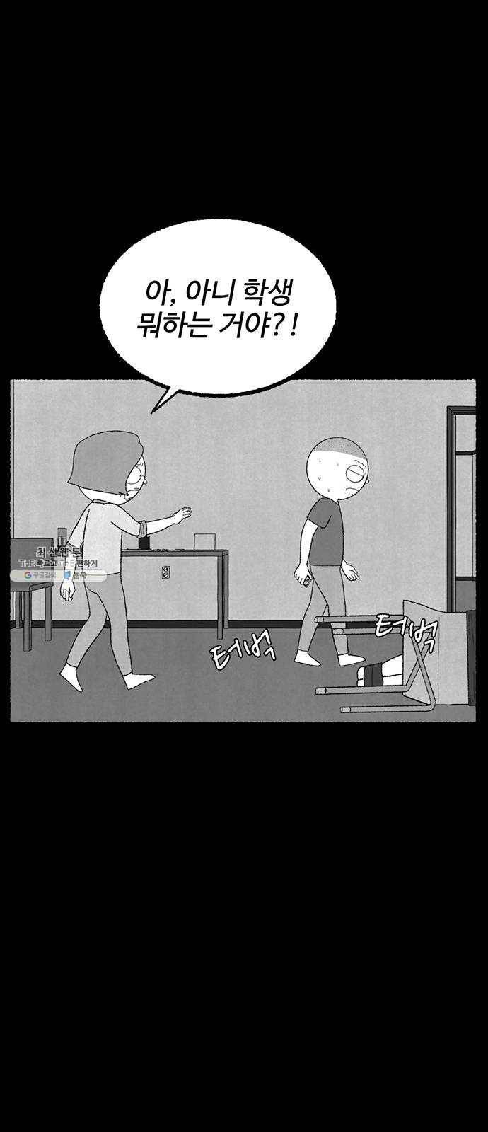 거래 10화 2