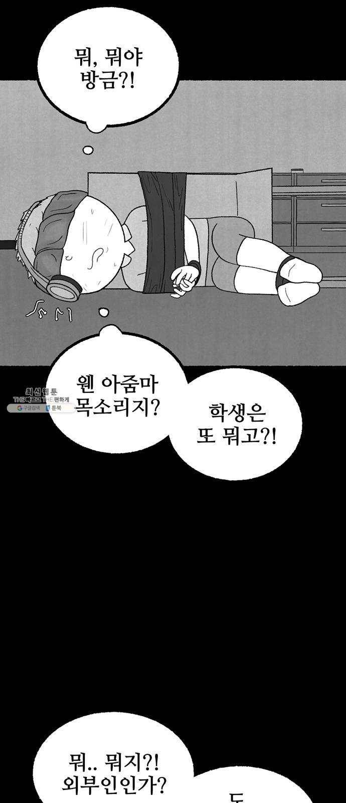 거래 10화 4