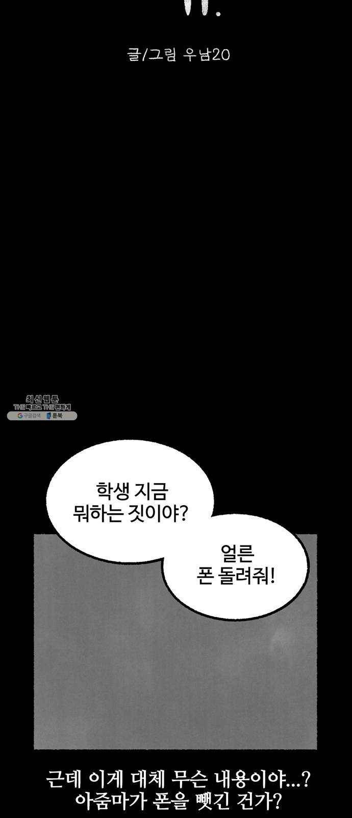거래 10화 7