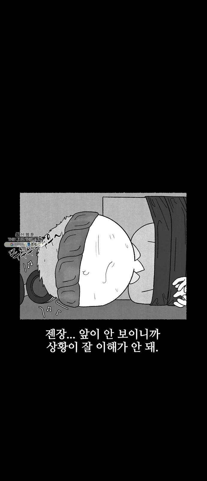 거래 10화 8
