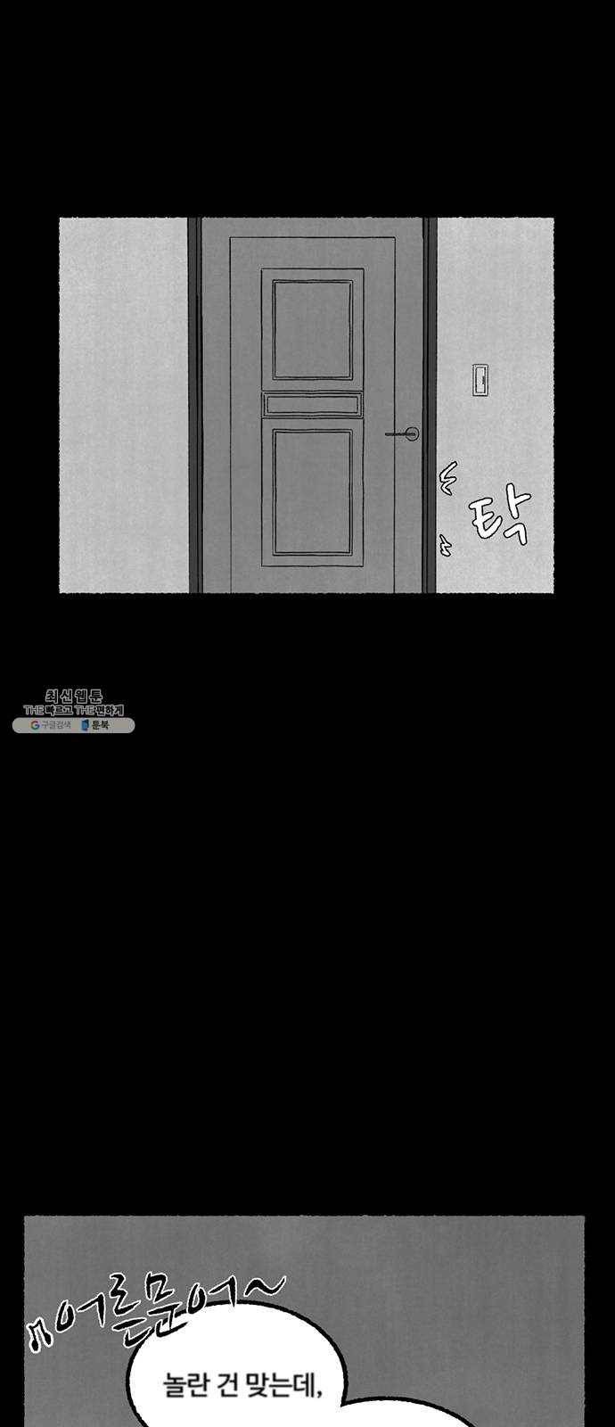 거래 10화 9