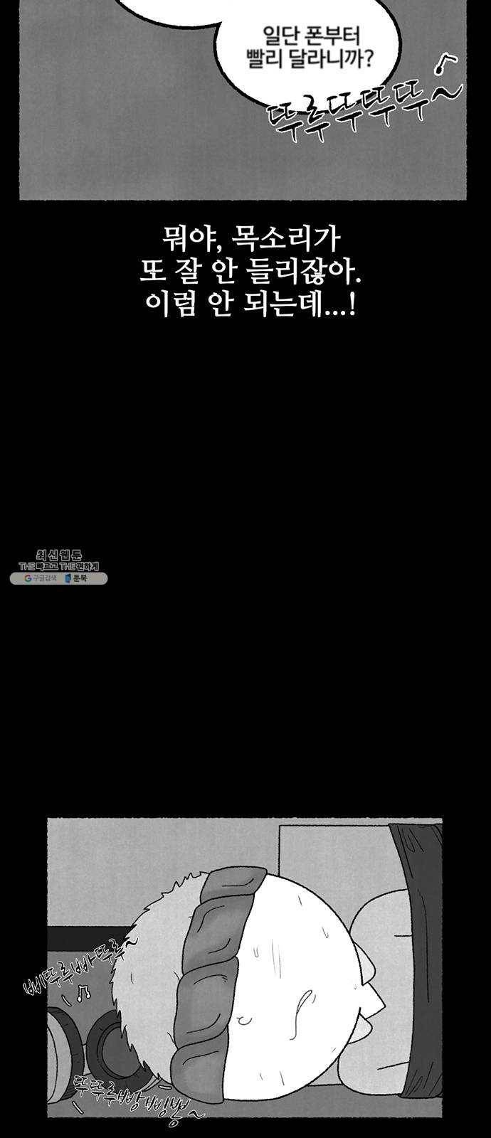 거래 10화 10