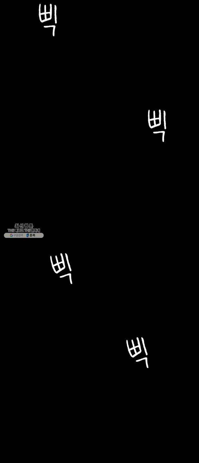 거래 10화 13